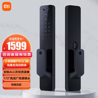 Xiaomi 小米 全自动智能门锁Pro 摄像电子锁 推拉式 家用防盗门锁 NFC指纹锁