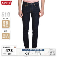 Levi's 李维斯 经典五袋款系列 510 男士牛仔长裤 05510-0485