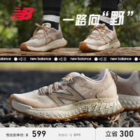 new balance NB官方HIERRO专业减震户外越野徒步登山男女款跑步鞋