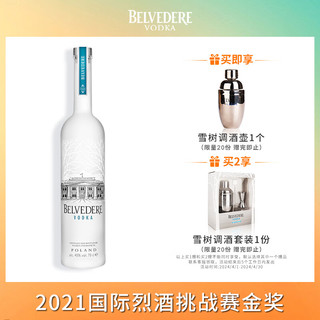 Belvedere 雪树 伏特加 700ml