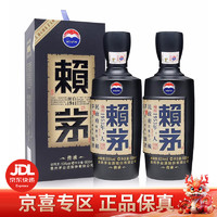 MOUTAI 茅台 LAYMAU 赖茅 传承蓝 53%vol 酱香型白酒 500ml*2瓶 双支装