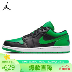 nike耐克篮球鞋男aj1乔1jordan1low春夏运动鞋553558065绿黑42