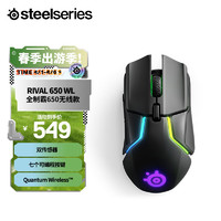 Steelseries 赛睿 Rival 650 WIRELESS 2.4G蓝牙 双模无线鼠标 12000DPI RGB 黑色