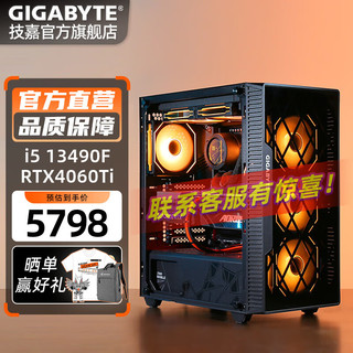 GIGABYTE 技嘉 13代i5 13400F/RTX40系列电竞DIY游戏直播设计AI绘图办公台式电脑主机整机 配八：13490F+RTX4060Ti