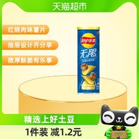 88VIP：Lay's 乐事 无限罐装薯片吮指红烧肉味104g×1罐小吃休闲食品