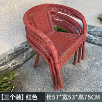 索尔诺（suoernuo）阳台藤椅户外织椅子单人休闲靠背椅桌椅三件套组合老人椅子加大 红色围椅-三个装