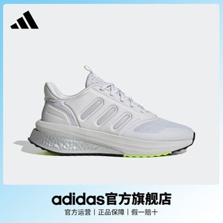 adidas 阿迪达斯 官方轻运动X_PLRPHASE男女boost休闲跑步鞋IG4766