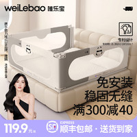 Welebao 唯乐宝 床围栏婴儿防摔防掉护栏免安装升降挡板通用 小奶熊 单面装1.8+2.0+2.0】防缝柱2+防撞枕2