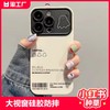 PaiTouGoo 大视窗幽灵磨砂适用苹果14手机壳iphone15promax保护套小众13软壳12硅胶11防摔xsmax7/8plus全包XR/x