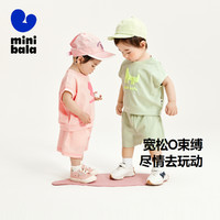 88VIP：迷你巴拉巴拉 儿童套装夏季男童女童宝宝轻薄速干套装凉感抑菌宽松