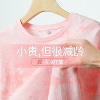 回力扎染短袖T恤女夏季2024年潮流设计感宽松休闲内搭半袖上衣服 粉-纯色 M