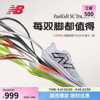 new balance 24年男鞋SC Trainer v2全掌碳板专业竞速运动跑步鞋MRCXLG3 40