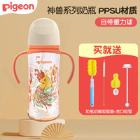 Pigeon 贝亲 神兽彩绘奶瓶第3代宽口径ppsu奶瓶带把手重力球吸管喝水瓶15个月+ 330ml配3L号奶嘴 -神兽凤皇