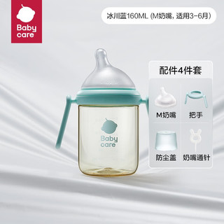 babycare bc babycare歪头奶瓶 仿母乳新生儿学饮杯 婴儿吸管水杯  PPSU耐摔直饮 160ml（M奶嘴 3-6月）冰川蓝