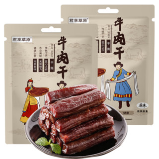 君享草原   手撕风干牛肉 原味 500g