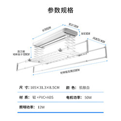 NVC Lighting 雷士照明 20点：NVC雷士 电动晾衣机 智能遥控晾衣架 （前15分钟）