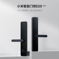 Xiaomi 小米 指纹锁 小米智能门锁E20 Wifi版