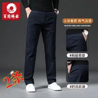 BAIYUAN TROUSERS 百圆裤业 春夏季休闲裤男新款宽松直筒男士商务爸爸弹力长裤子高档