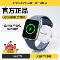 PISEN 品胜 适用苹果iwatch无线充电器applewatch7磁吸智能手表se/s8/S9/ultra通用s3/S4数据线S5S6二合一S7快充底座