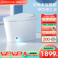 JOMOO 九牧 卫浴轻智能马桶无水压限制带水箱座圈加热家用坐便器