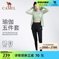 CAMEL 骆驼 瑜伽服套装女春夏