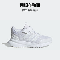 adidas 阿迪达斯 童鞋24春秋男女小童运动鞋X_PLRPATH儿童休闲跑步