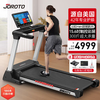 JOROTO 捷瑞特（JOROTO）跑步机家庭用可折叠家用承重300斤跑步机专业健身房器材