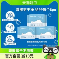 88VIP：Kleenex 舒洁 湿厕纸手纸40px3包液体厕纸清爽卫生湿巾湿纸巾