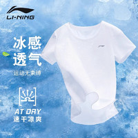 LI-NING 李宁 速干衣男士t恤短袖运动夏季冰丝上衣健身半袖T恤 白色 S