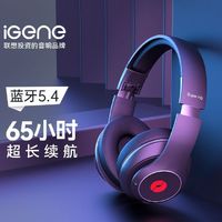 百亿补贴：iGene 击音 头戴式蓝牙耳机耳麦降噪无线游戏联想电脑通用