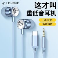 百亿补贴：LEnRuE 蓝悦 Type-C有线耳机入耳式适用苹果华为OPPO小米vivo平板电脑