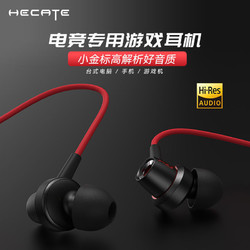 EDIFIER 漫步者 HECATE GM260入耳式有线小耳塞 直播K歌音乐耳麦 电脑手机线控带麦电竞游戏吃鸡耳机 黑红色