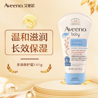 艾惟诺（Aveeno）婴儿多效修护滋润霜141g 婴儿多效修护滋润霜141g