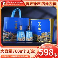 百亿补贴：泸州老窖一品坊圣之尊白酒52度700ml*2大容量礼盒装