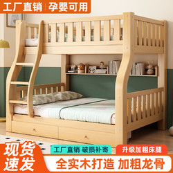 实木子母床两层上下铺双人床高低床小户型加厚儿童床多功能组合床