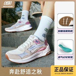 SKECHERS 斯凯奇 复古慢跑鞋女士新潮轻质运动鞋简约百搭运动鞋