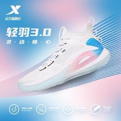 XTEP 特步 篮球鞋男轻羽3.0舒适透气运动鞋缓震耐磨实战篮球鞋子女
