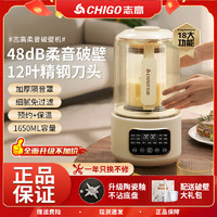 CHIGO 志高 官方正品破壁机家用型豆浆机榨汁多功能一体机非静音料理机LW