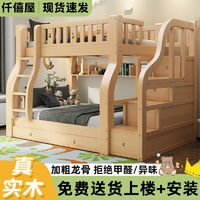 全实木儿童床上下子母床母子两层大人成年高低床上下铺木床双层床