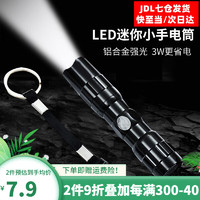 GLUECKIND 格鲁克 LED迷你强光小手电筒户外应急便携式LED灯袖珍版手电筒 黑色