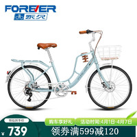 FOREVER 永久 城市自行车24/26寸禧玛诺7变速女士通勤英伦超轻上班代步休闲单车 24寸 标配 青山灰