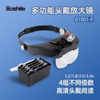 Boshile 博视乐 头戴老人阅读放大镜带灯高倍高清学生读书看报维修手机电路板100