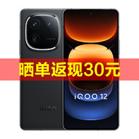 vivo iQOO 12  第三代骁龙 8 自研电竞芯片Q1 大底主摄潜望式长焦 5G手机 赛道版 12GB+256GB 官方标配