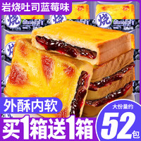 千丝 蓝莓味岩烧乳酪吐司面包片整箱早餐速食蛋糕休闲食品小吃零食