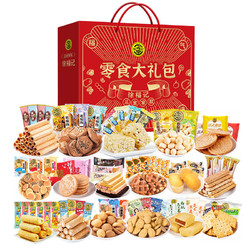 徐福记 零食礼盒装1500g 沙琪玛米格玛饼干零食品糕点大礼包办公室