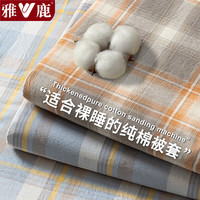 雅鹿 纯棉被套加厚双人200x230cm被芯单套四件套100%全棉单件单人被罩 洛卡+中灰【双面加厚 适合裸睡】 1.8m床笠款四件套-被套200*230cm