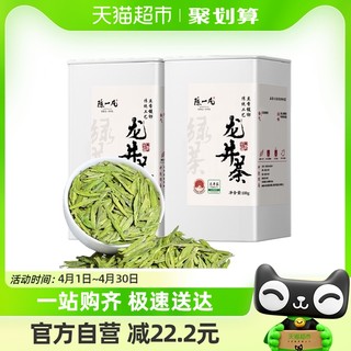 88VIP：陈一凡 龙井茶2023新茶特级杭州明前龙井绿茶豆香春茶罐子礼盒装