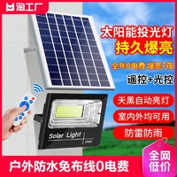 led太阳能灯户外灯庭院灯家用室外照明灯投光灯路灯室内电池充电