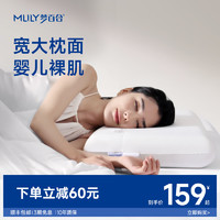 MLILY 梦百合 枕头护颈椎助睡眠安睡枕记忆棉零压枕芯慢回弹成人颈椎枕