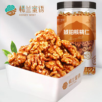 楼兰蜜语 琥珀核桃仁250g  坚果果仁 新疆薄皮核桃仁干果炒货休闲零食